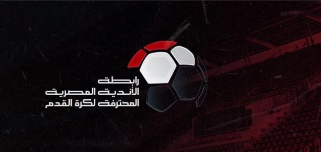 خاص – رابطة الأندية تخلف وعدها للحكام بصرف المستحقات المتأخرة
